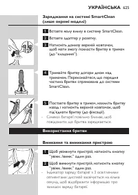 Страница 625