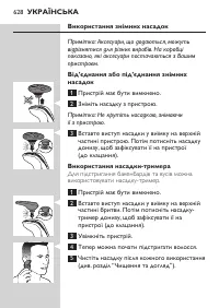 Страница 628