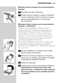 Страница 629