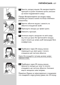 Страница 631