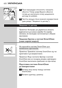 Страница 632