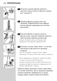 Страница 634