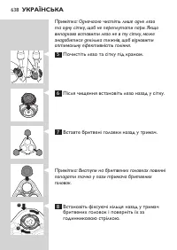 Страница 638