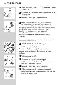 Страница 640