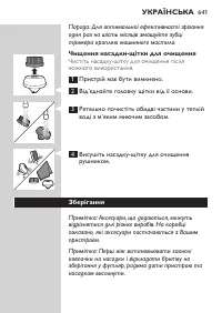 Страница 641