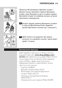 Страница 645