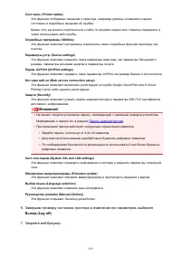 Страница 119