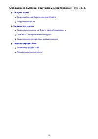 Страница 120