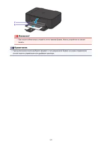 Страница 125