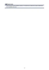 Страница 129