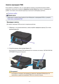 Страница 136