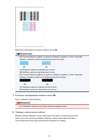 Страница 161