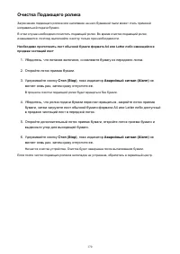 Страница 170