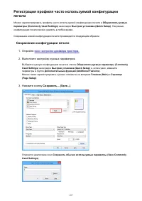 Страница 197