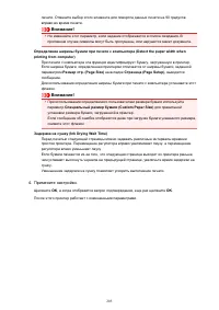 Страница 205