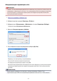 Страница 237