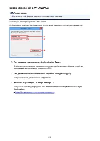 Страница 252