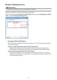 Страница 256