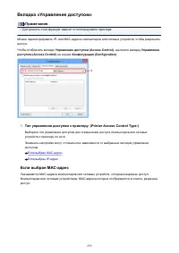 Страница 259