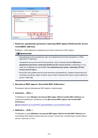 Страница 260