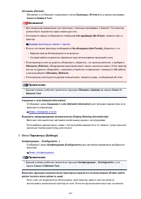 Страница 269