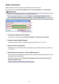 Страница 271