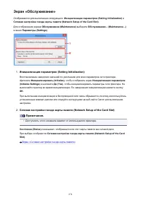 Страница 274