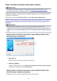 Страница 275