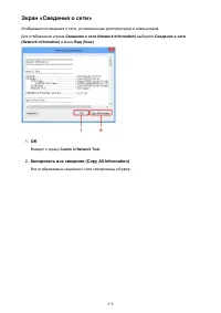 Страница 278