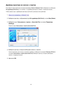 Страница 283