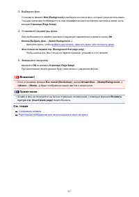 Страница 357