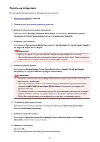 Страница 367