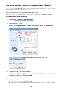 Страница 370