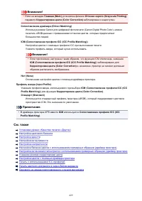 Страница 429