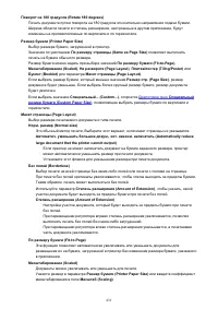 Страница 431