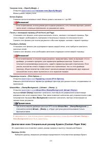 Страница 433