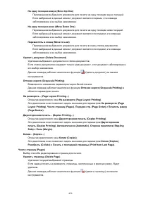 Страница 456