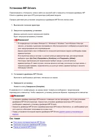 Страница 470