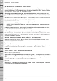 Страница 118