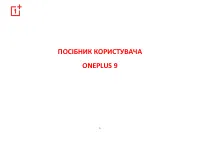 OnePlus 9 LE2113 8/128Gb