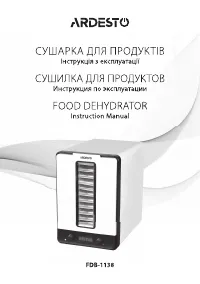 Ardesto FDB-1138