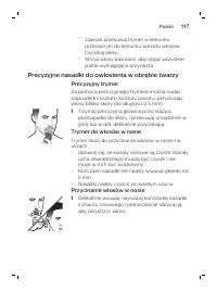 Страница 117