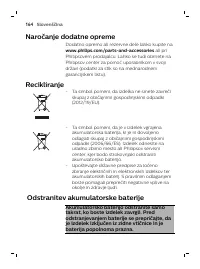 Страница 164