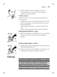 Страница 191