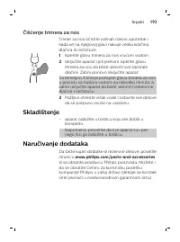 Страница 193