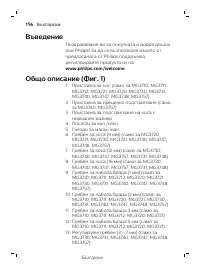 Страница 196