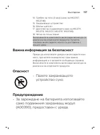 Страница 197