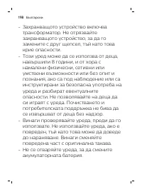 Страница 198