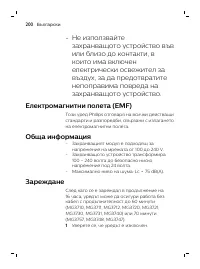 Страница 200