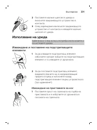 Страница 201